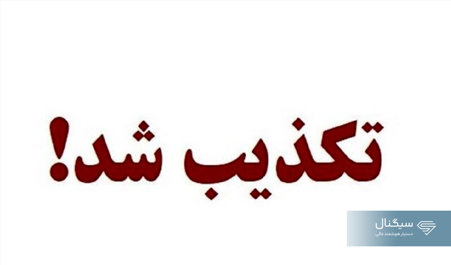 تکذیب خبر واریز کالابرگ ۵۰۰ هزار تومانی بدون ثبت‌نام؛ مهلت خوداظهاری در مهرماه