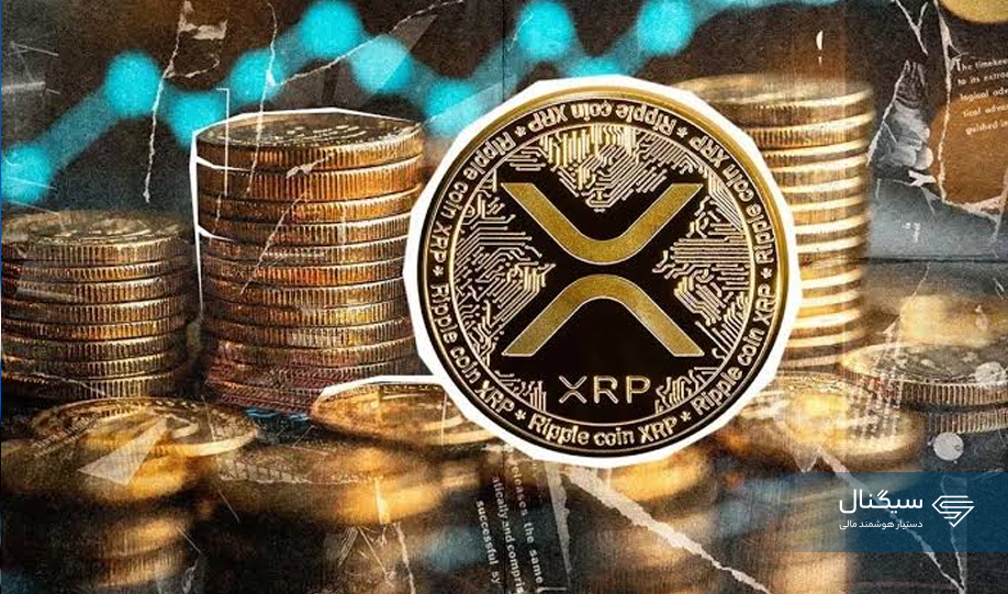 قیمت ریپل امروز جمعه ۱ آبان ماه ۱۴۰۵ +جدول