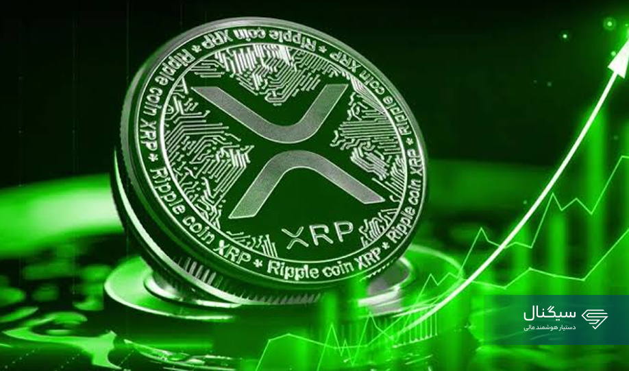 قیمت ریپل امروز سه‌شنبه ۲۸ مهر ماه ۱۴۰۵ +جدول