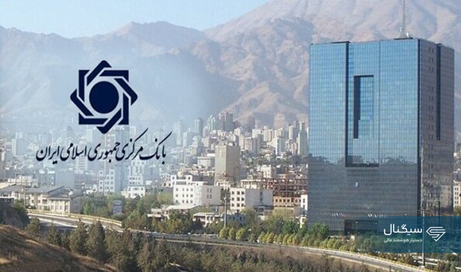 سامانه حسام بانک مرکزی + نحوه ورود، ثبت نام و بستن حساب